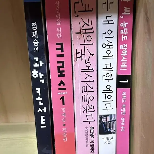 파인만씨, 농담도 잘하시네1