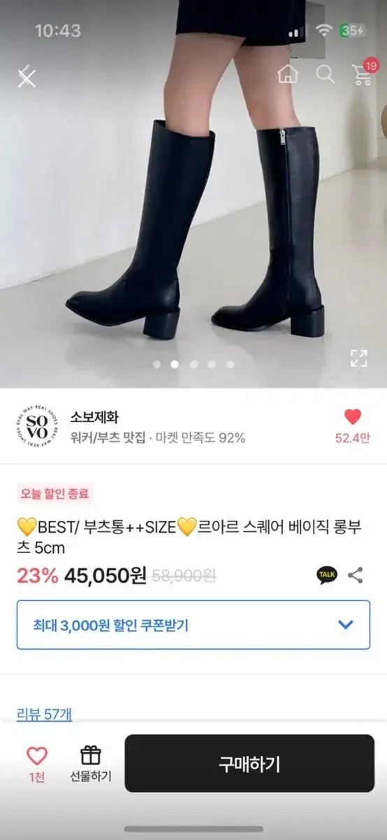 소보제화 르아르 롱브프 블랙 통사이즈 플러스 240mm