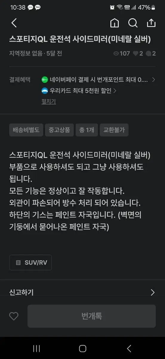 스포티지ql  운전석  사이드미러