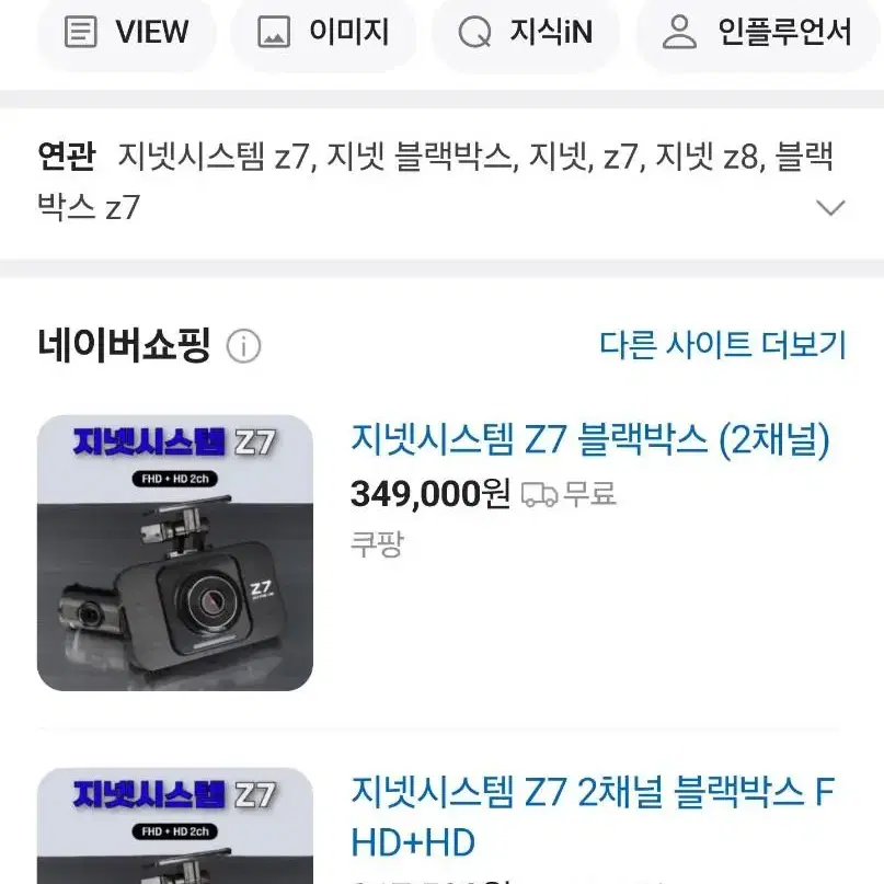 지넷시스템 Z7 블랙박스 (64GB, WiFi동글, GPS)