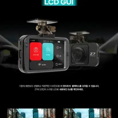 지넷시스템 Z7 블랙박스 (64GB, WiFi동글, GPS)