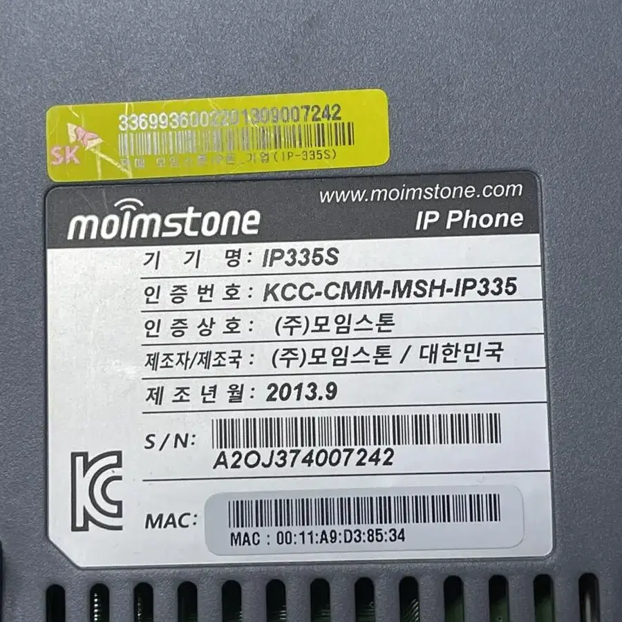 IP폰 IP335S IP355 SK브로드밴드 LG U+