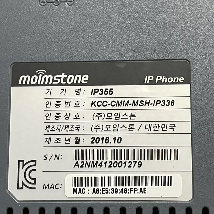 IP폰 IP335S IP355 SK브로드밴드 LG U+