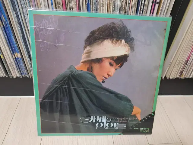 LP..신정숙(1986년)