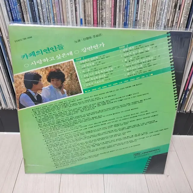 LP..신정숙(1986년)