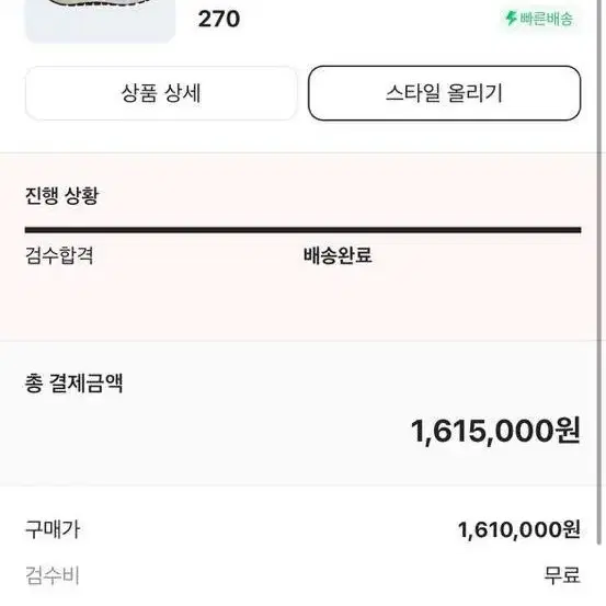 나이키사이키 베이퍼와플 블랙화이트 270