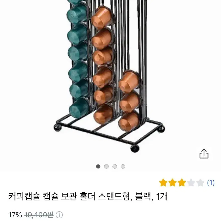 커피 캡슐 홀더