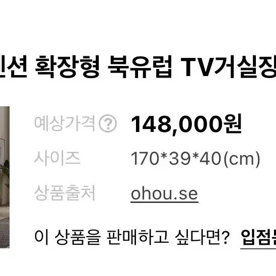 에리카 익스텐션 확장형 북유럽 tv 거실장