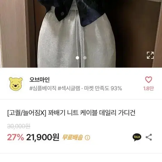 니트가디건