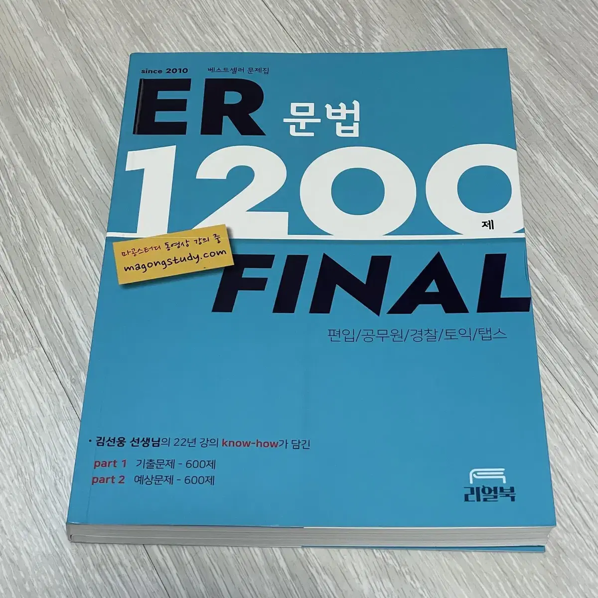 편입교재 / 대학전공서적 / 자격증교재등 중고서적 판매합니다