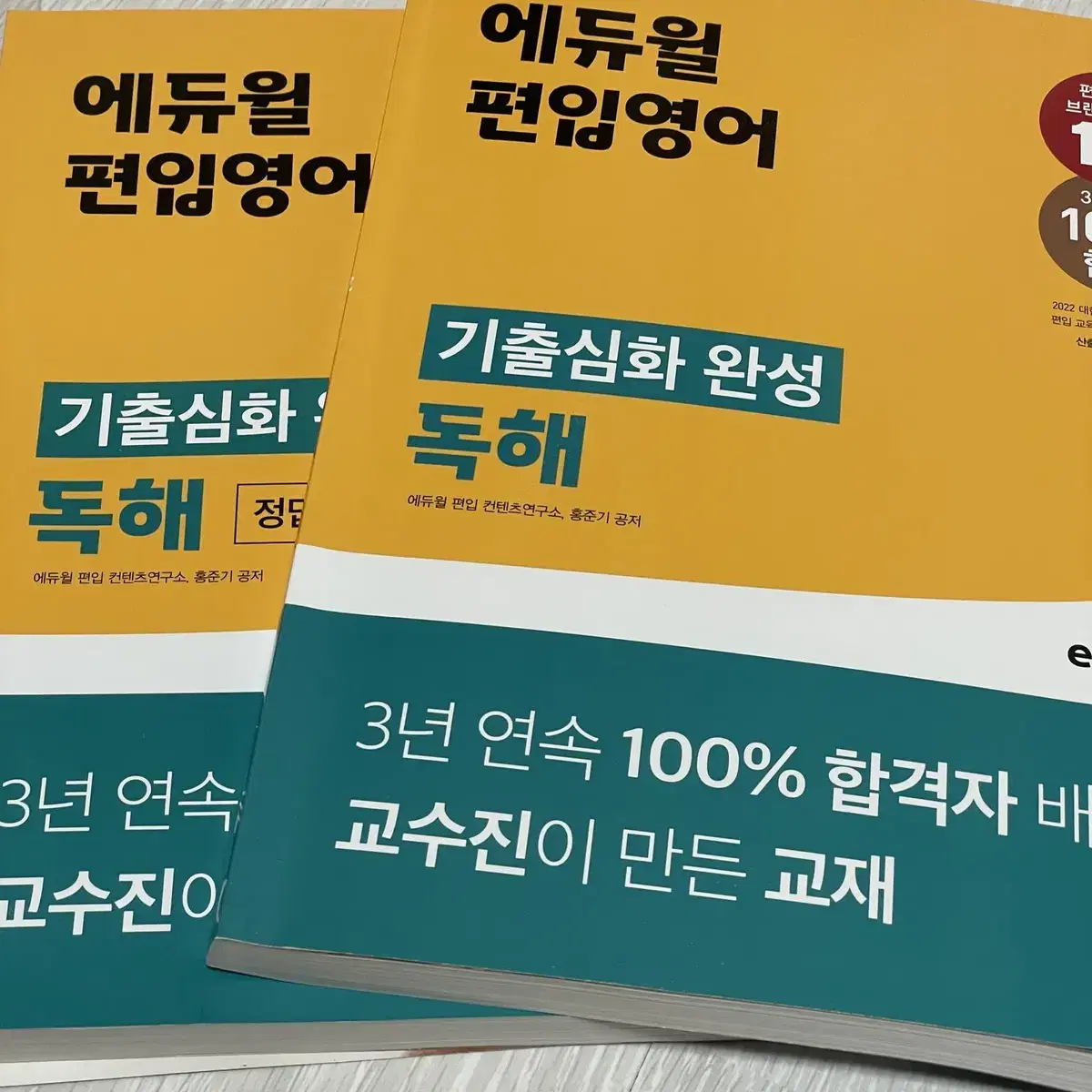 편입교재 / 대학전공서적 / 자격증교재등 중고서적 판매합니다