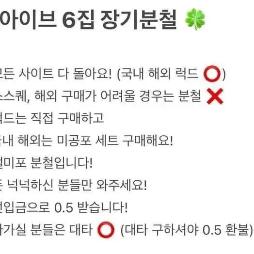 아이브 6집 장기분철 모집해요! 분철 사웨 럭드 케타포 위드뮤 미니브