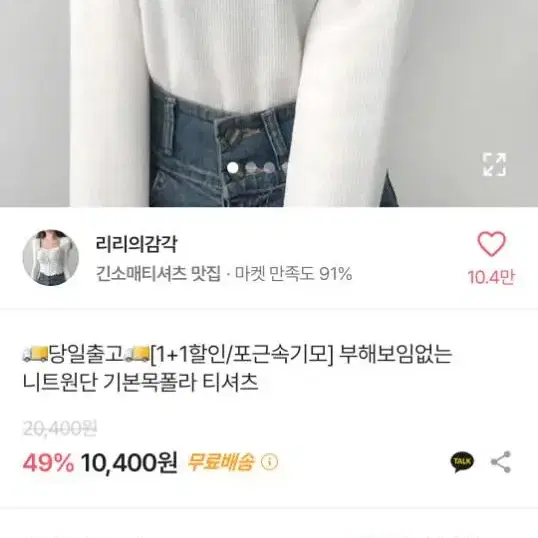 에이블리 목폴라 티셔츠 이너