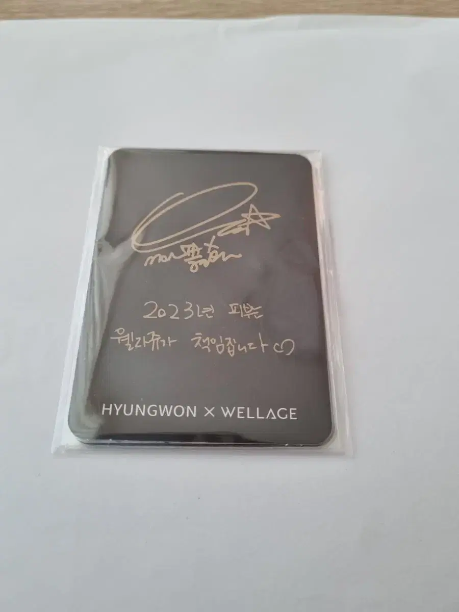 Welage hyungwon sealed photocard WTS