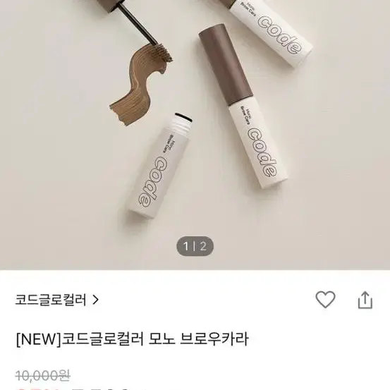 화장품(3ce쓰리씨이,투쿨포스쿨,클리오킬커버,코드글로컬러)