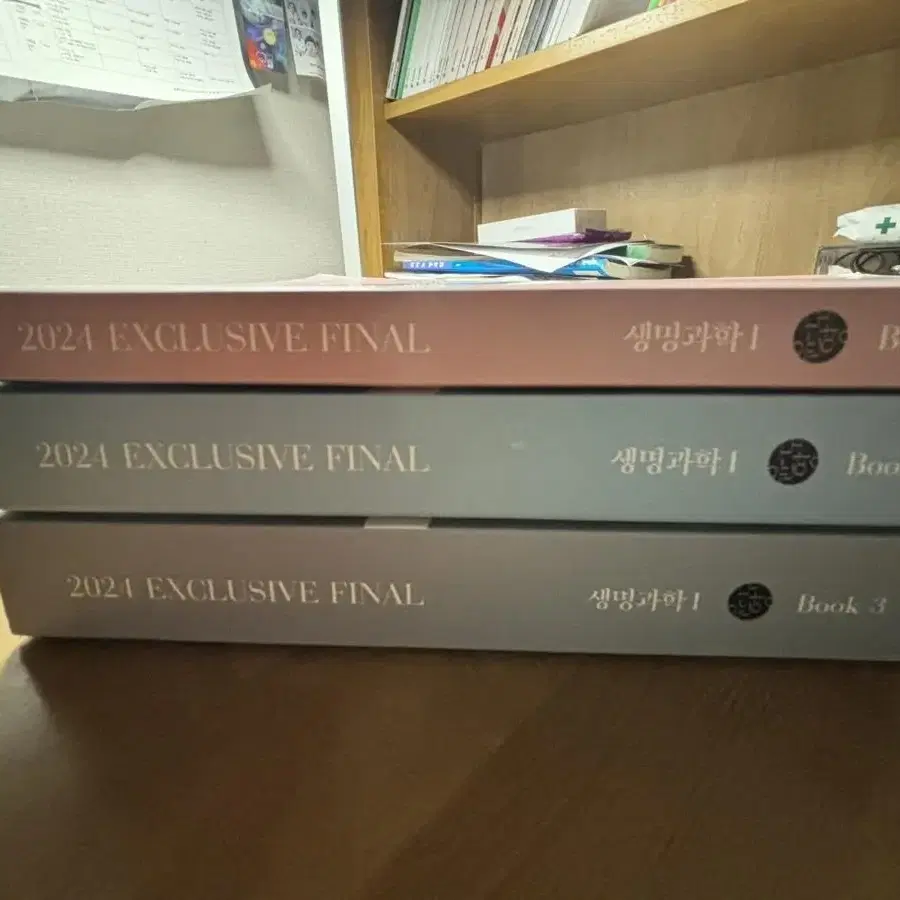 2024 윤도영 Exclusive Final 생명과학1 교재