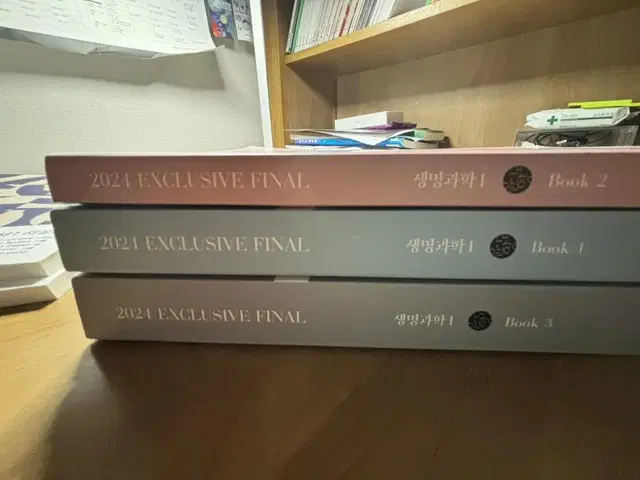 2024 윤도영 Exclusive Final 생명과학1 교재