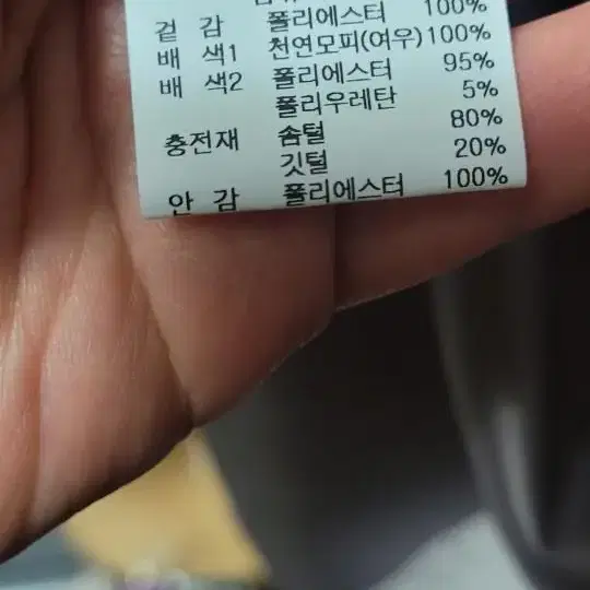 온앤온 덕다운 폭스퍼롱패딩 새상품