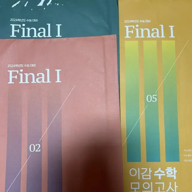 이감 수학 모의고사 파이널1 2,3,4,5,6회(총5회분)