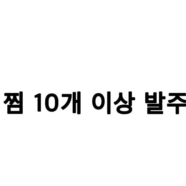 (3+1) 아이브 장원영 도무송 팔아요