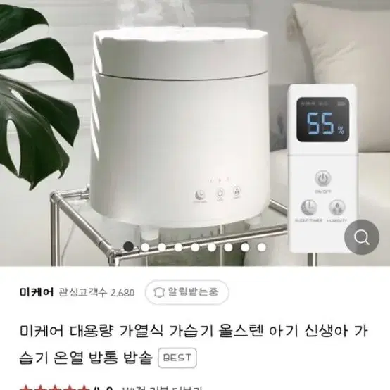 미케어 가열식 가습기