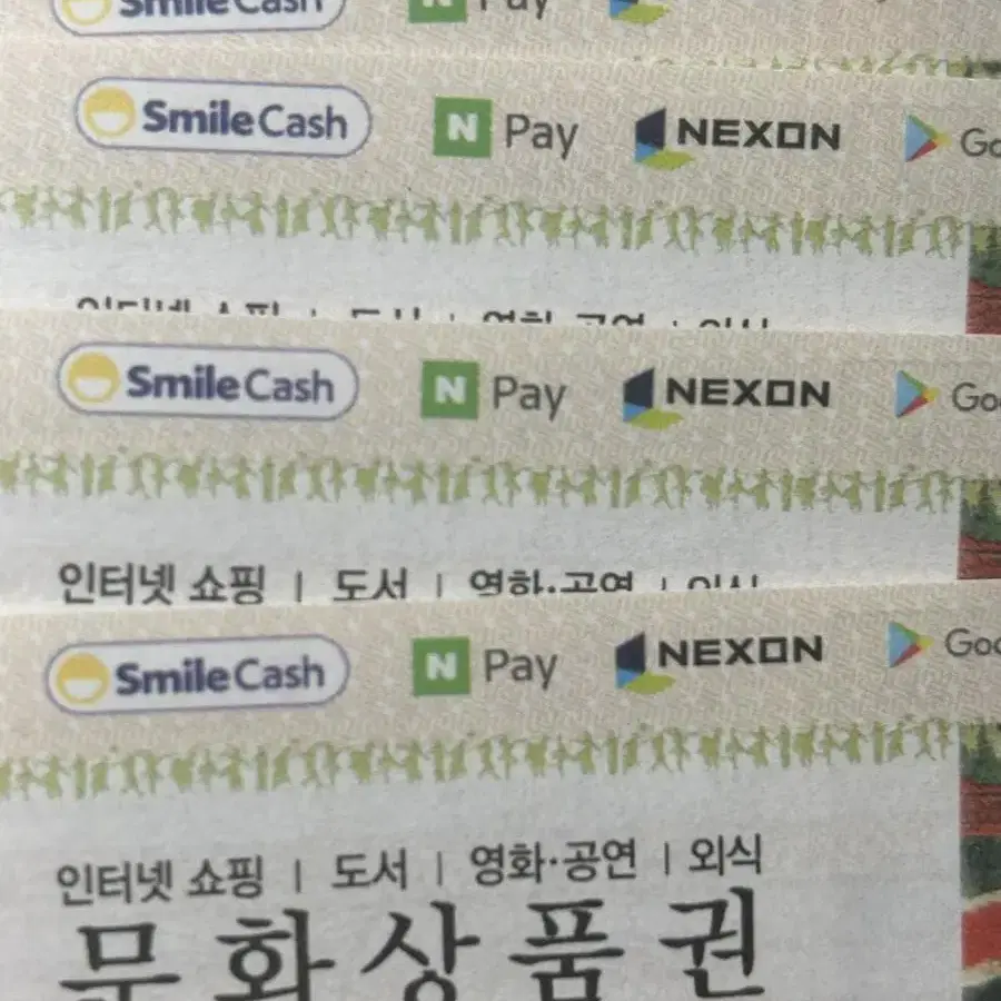 문화상품권 5만원