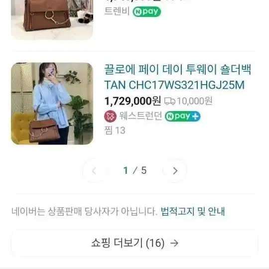 끌로에 클로에 페이데이 명품백 미사용