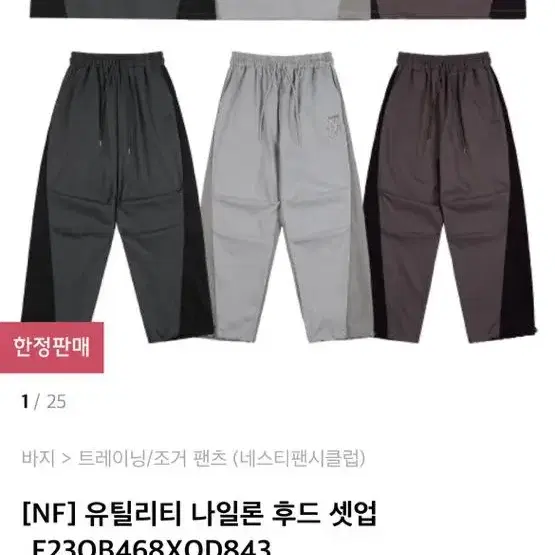 네스티팬시클럽 후드 셋업 라이트그레이