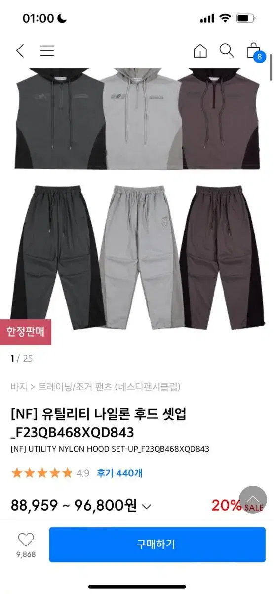 네스티팬시클럽 후드 셋업 라이트그레이