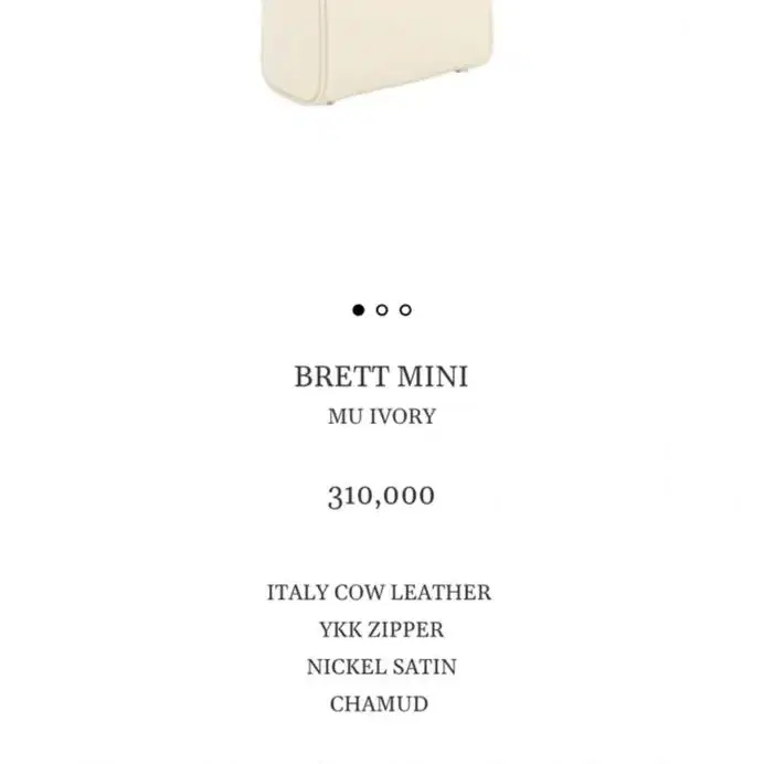 미닛뮤트brett mini mu ivory