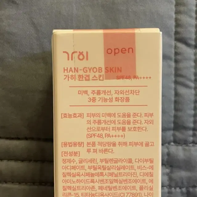 가히 한겹스킨(새상품)