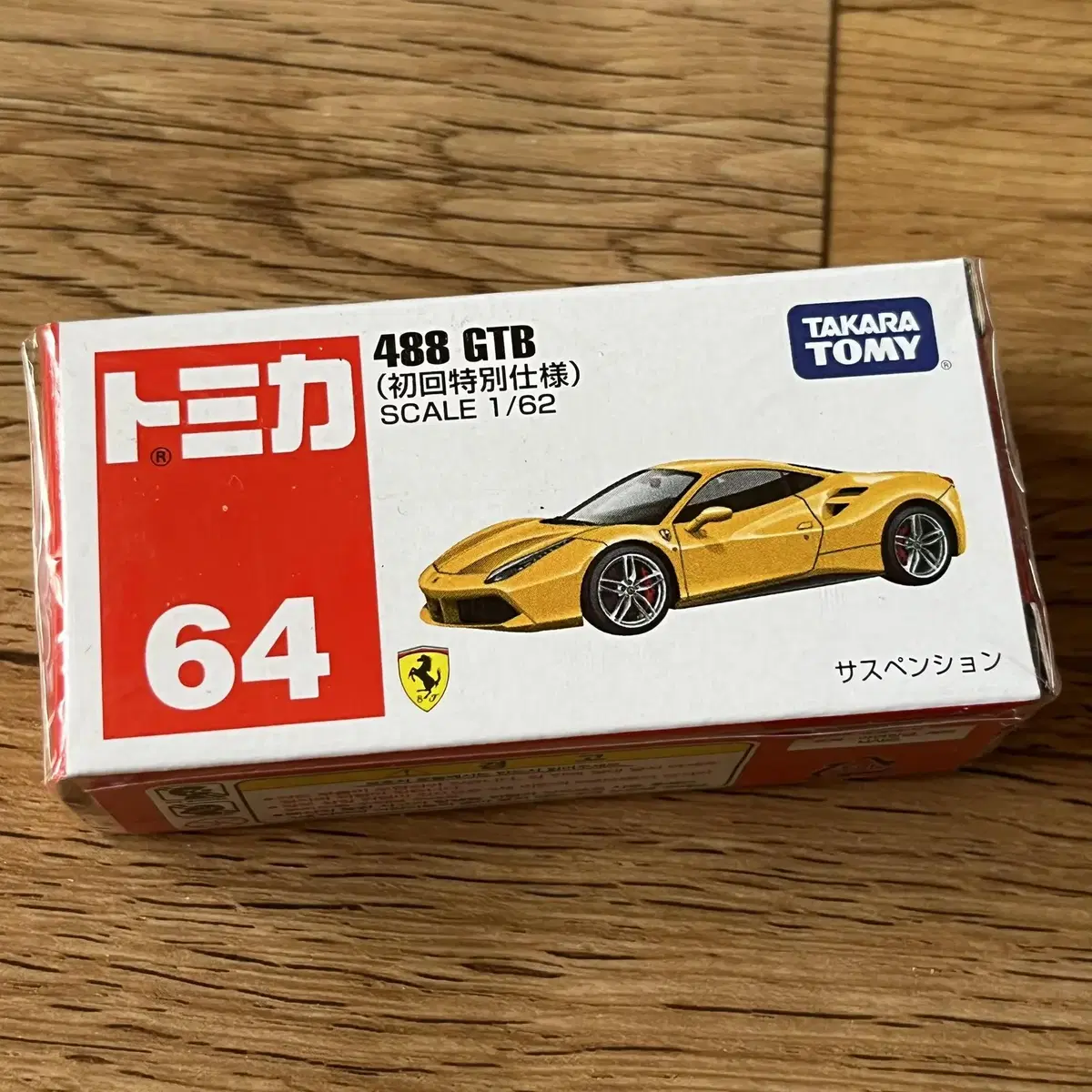 토미카 페라리 488 GTB 초회 한정판 FERRARI 핫휠