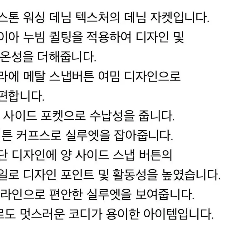 여) 이로 오버 퀄팅 청자켓