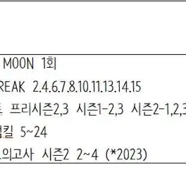 2024 지구과학 시대인재 강사 컨 최정은T 엄영대T