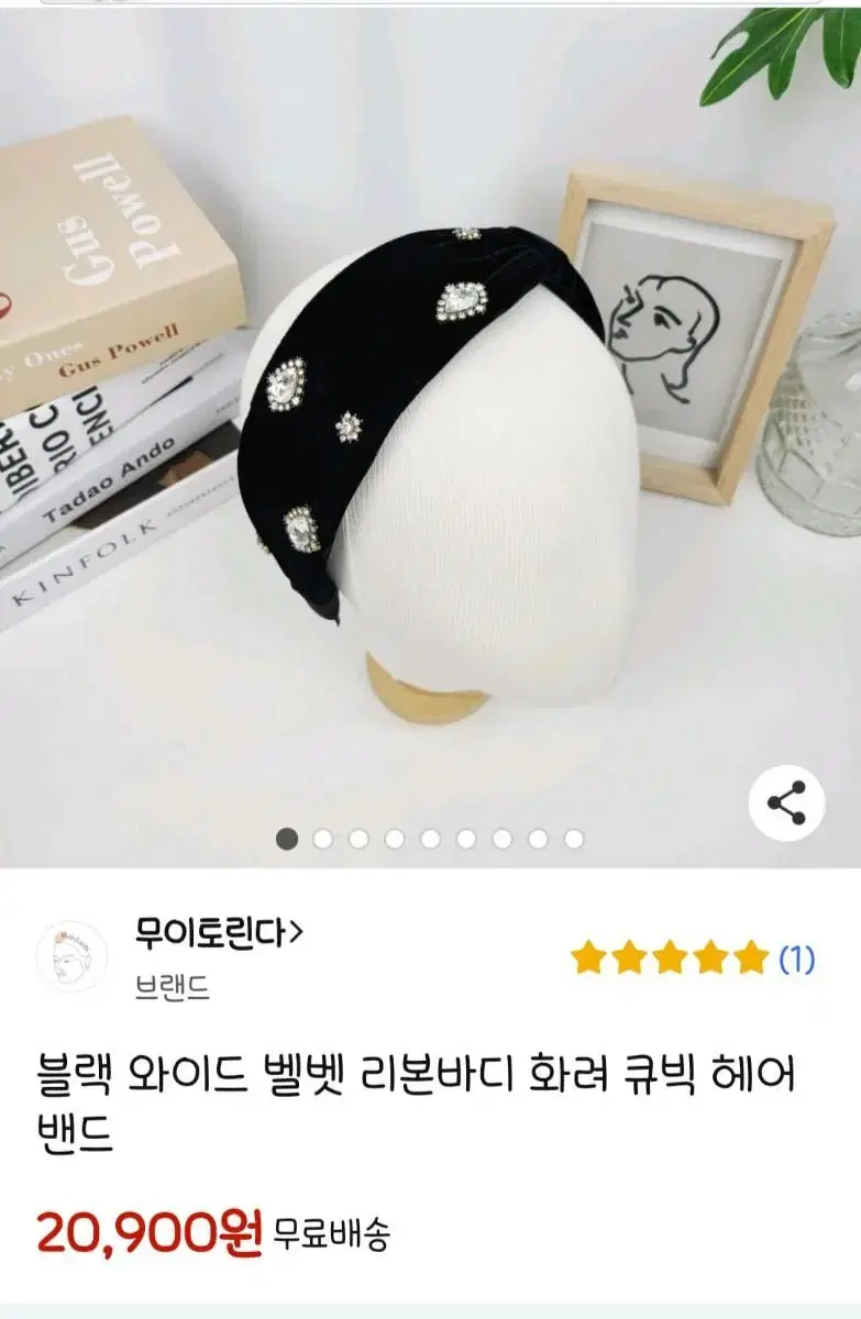 블랙 와이드 벨벳 큐빅 머리띠 새상품