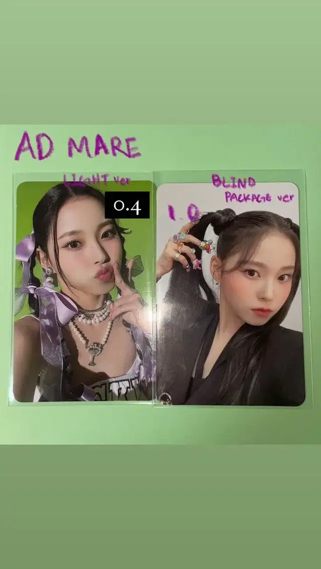 규진 AD MARE 포카 양도 O.O 블라인드 패키지