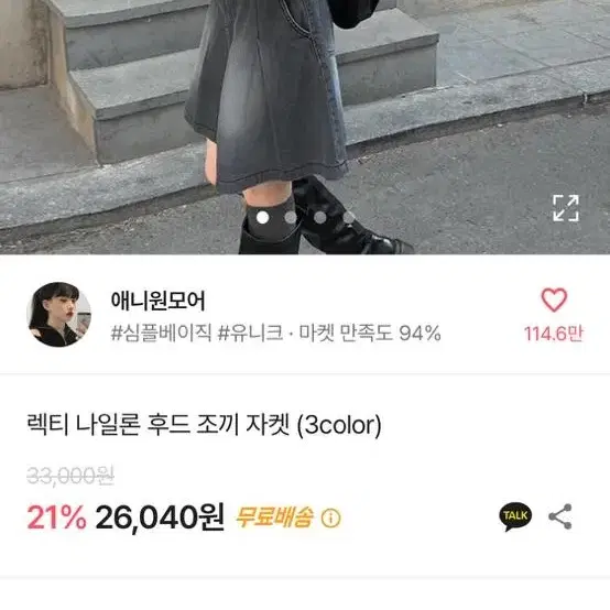 에이블리 반팔 조끼집업