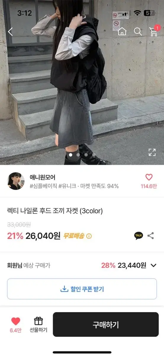 에이블리 반팔 조끼집업