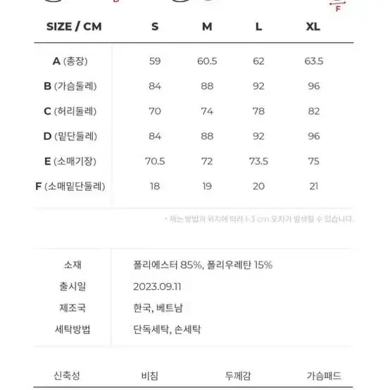 스컬피그 에어라이트 라인 자켓