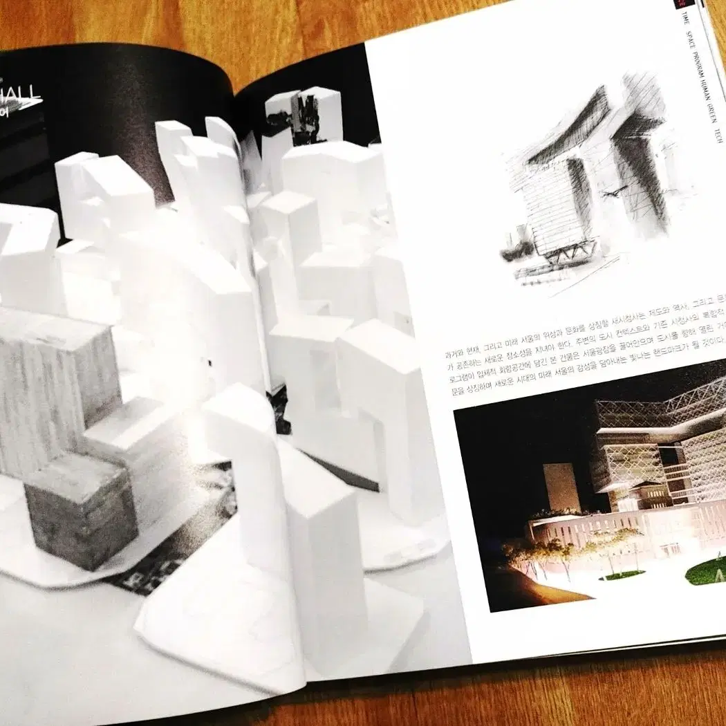 Junglim Architecture Works 2006 건축 토목 도서