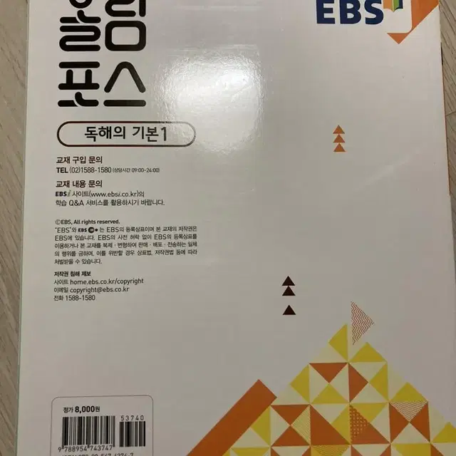 올림포스 독해의 기본1 영어 문법책