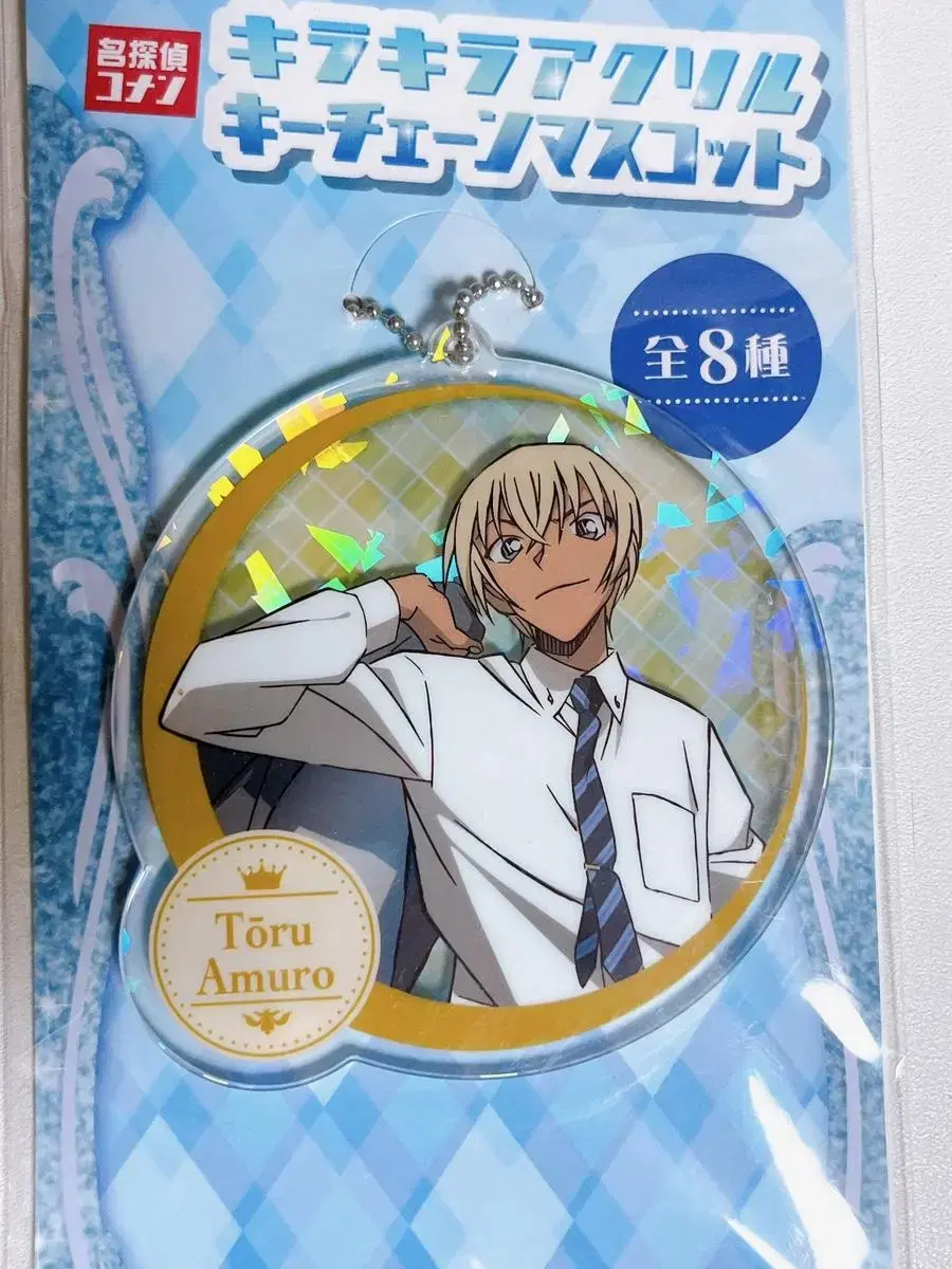 Detective Conan Amuro Toru hologram acrylic keyring