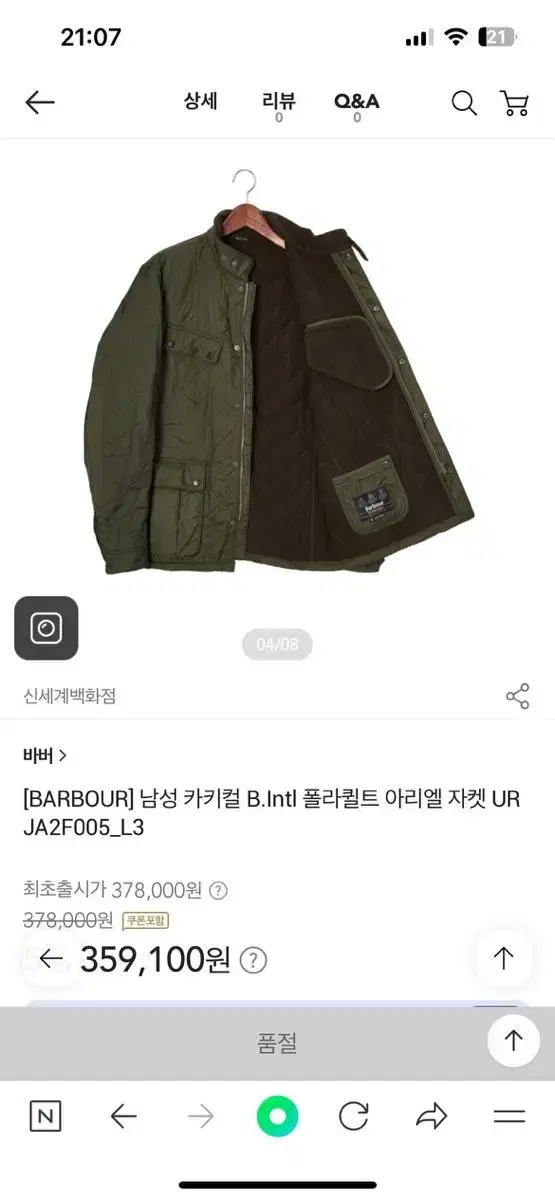 Barbour Jacket Polo Jacket Ariel Jacket