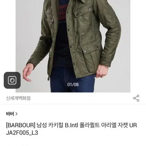 바버자켓 폴로자켓 아리엘자켓