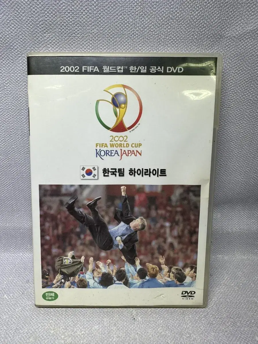 DVD 2002 월드컵 한국팀하이라이트