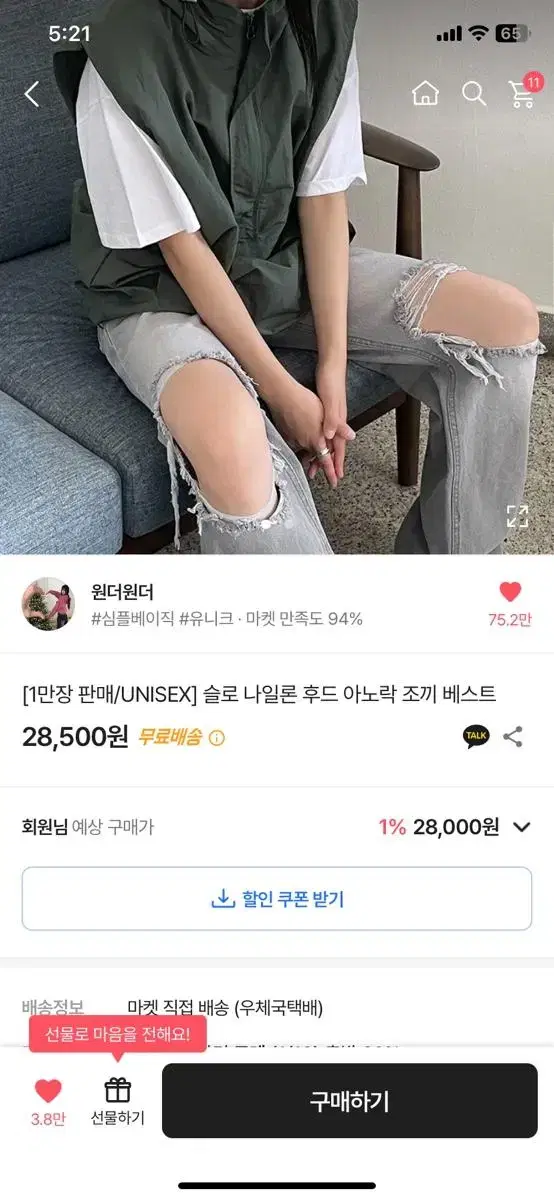 나일론 아노락 조끼 후드 가격내림