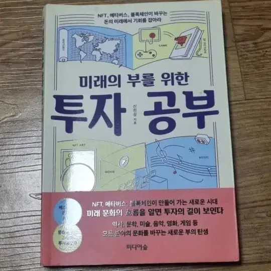 호감 가는 말투에는 비밀이있다, 끌리는 말투 호감가는 말투/ 미래의 부를