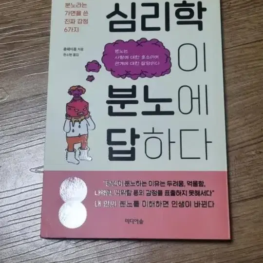 호감 가는 말투에는 비밀이있다, 끌리는 말투 호감가는 말투/ 미래의 부를