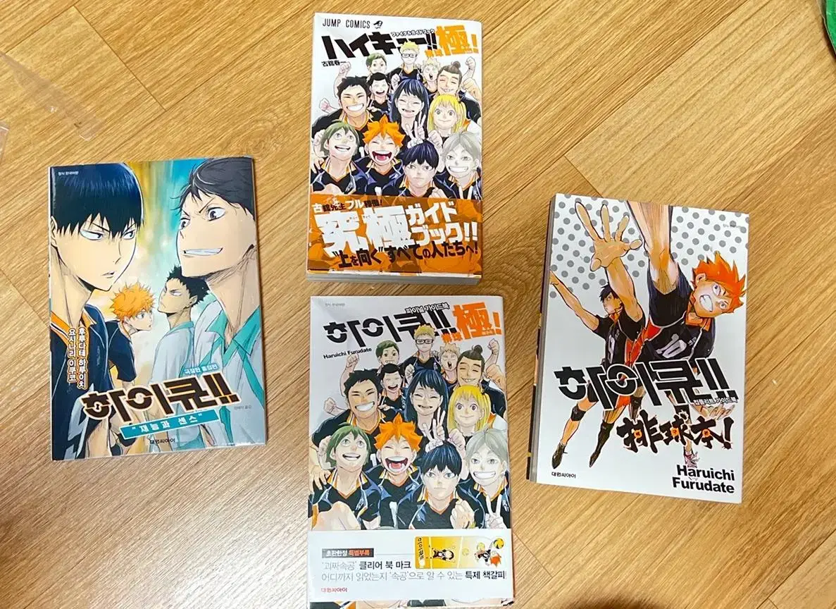 Sell Haikyuu Books