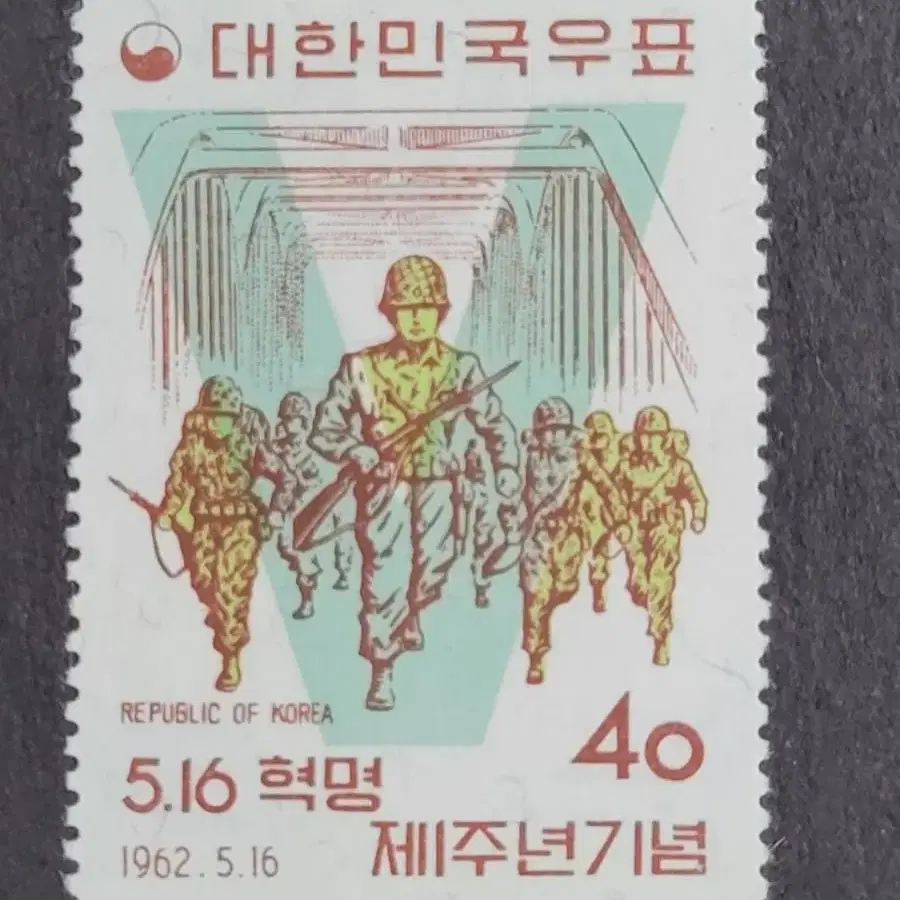 1962년 5.16혁명제1주년기념 3종풀세트